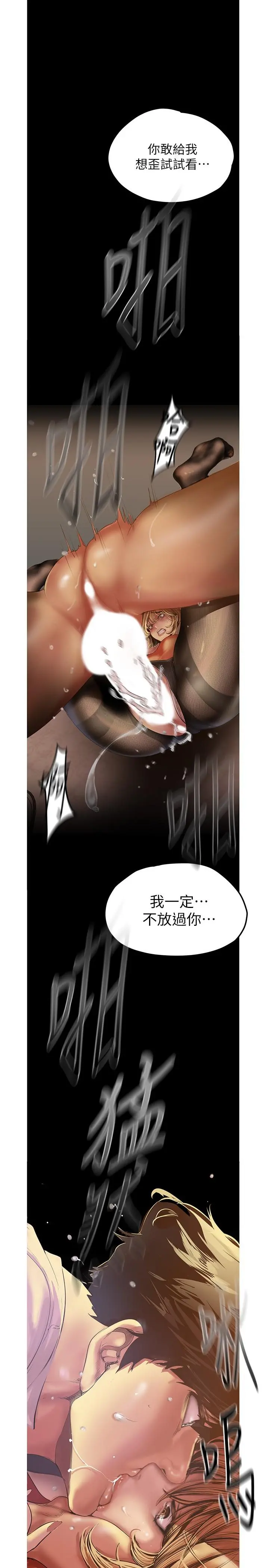 美丽新世界 - 第121话-想看着你的脸做 - page 15
