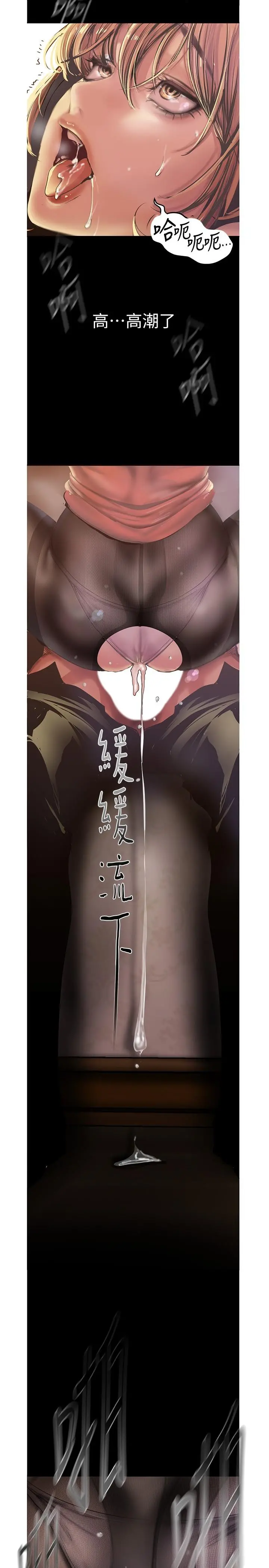 美丽新世界 - 第121话-想看着你的脸做 - page 20