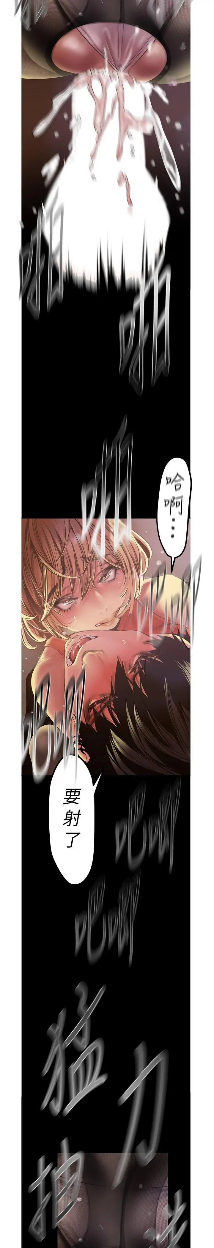 美丽新世界 - 第121话-想看着你的脸做 - page 21