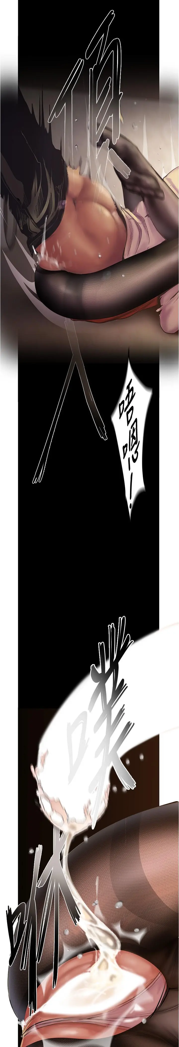 美丽新世界 - 第121话-想看着你的脸做 - page 23