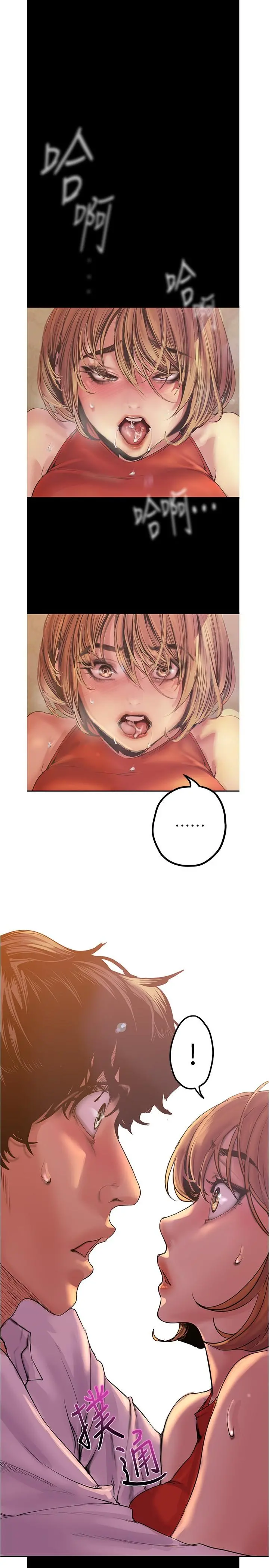 美丽新世界 - 第121话-想看着你的脸做 - page 25