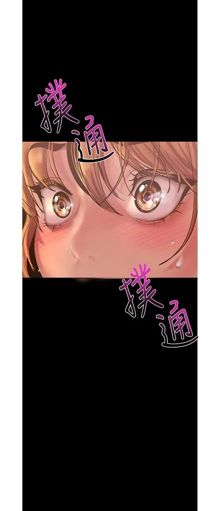 美丽新世界 - 第121话-想看着你的脸做 - page 26