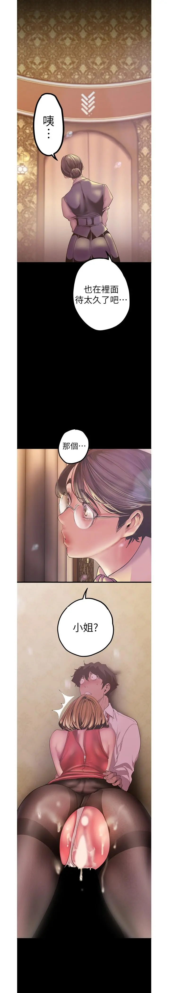 美丽新世界 - 第121话-想看着你的脸做 - page 28