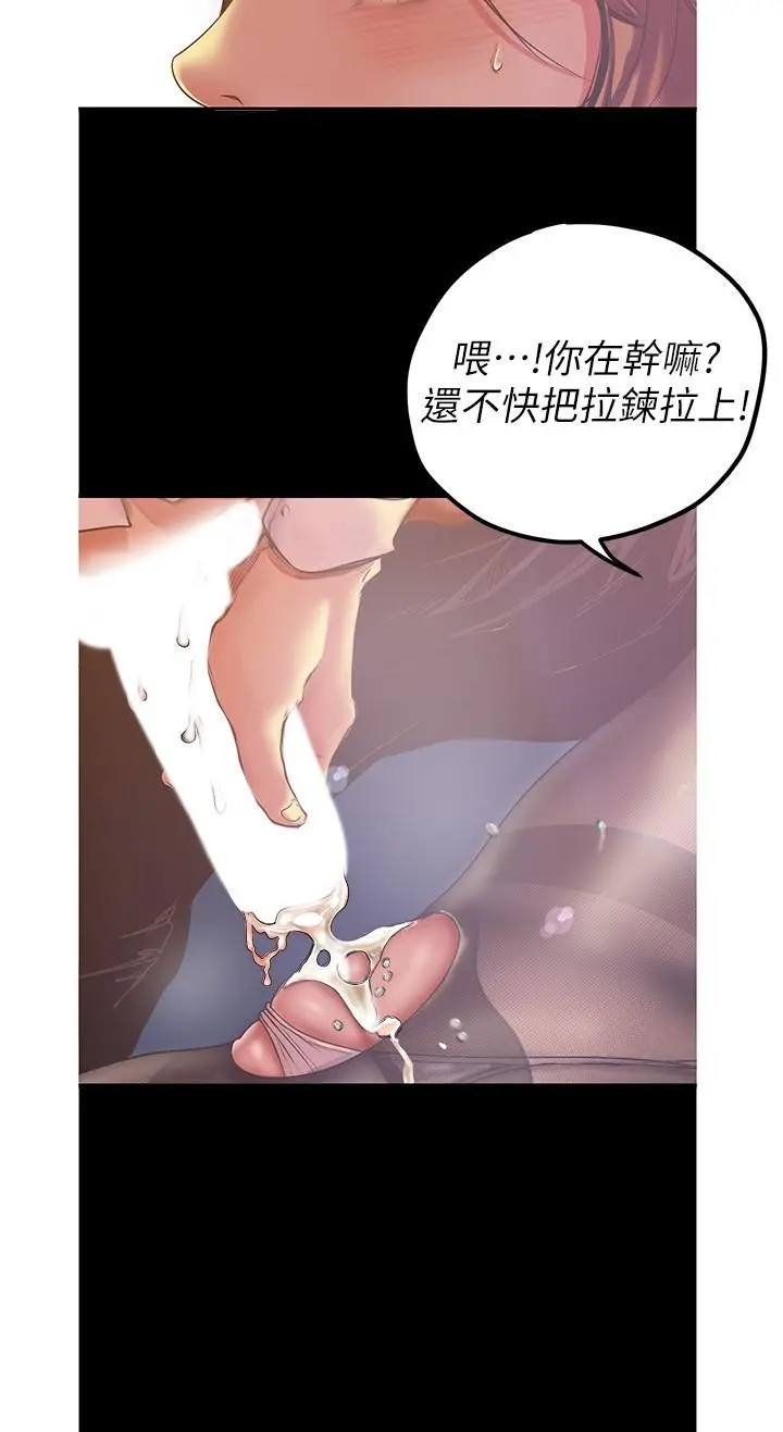美丽新世界 - 第121话-想看着你的脸做 - page 30