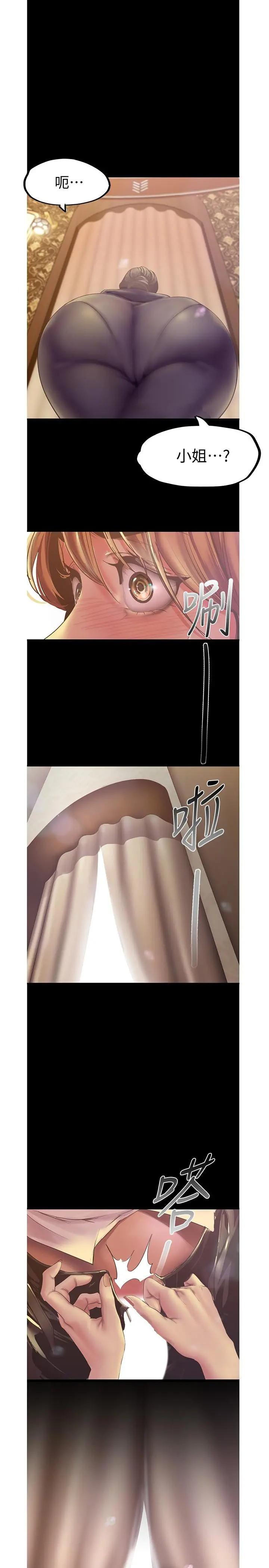 美丽新世界 - 第121话-想看着你的脸做 - page 31