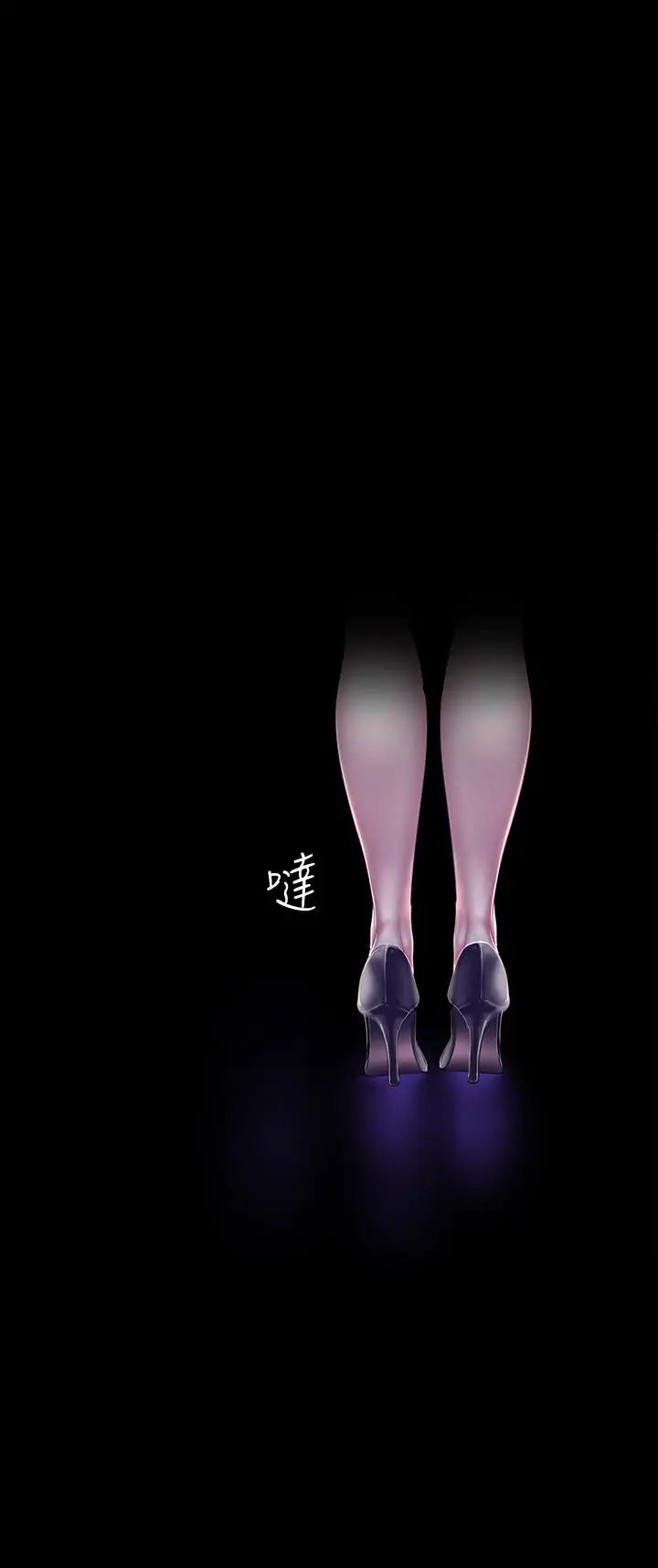 美丽新世界 - 第95话-宣传组课长登场 - page 19