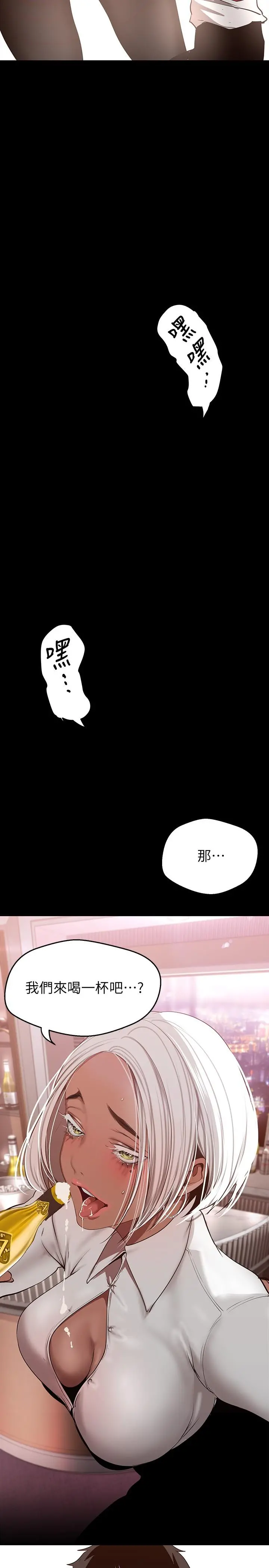 美丽新世界 - 第155话-酒店三人行 - page 40