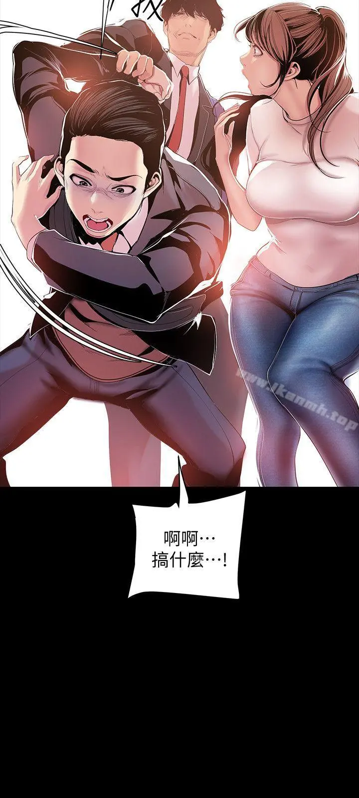 美丽新世界 - 第38话-组长的诱人奖赏 - page 8