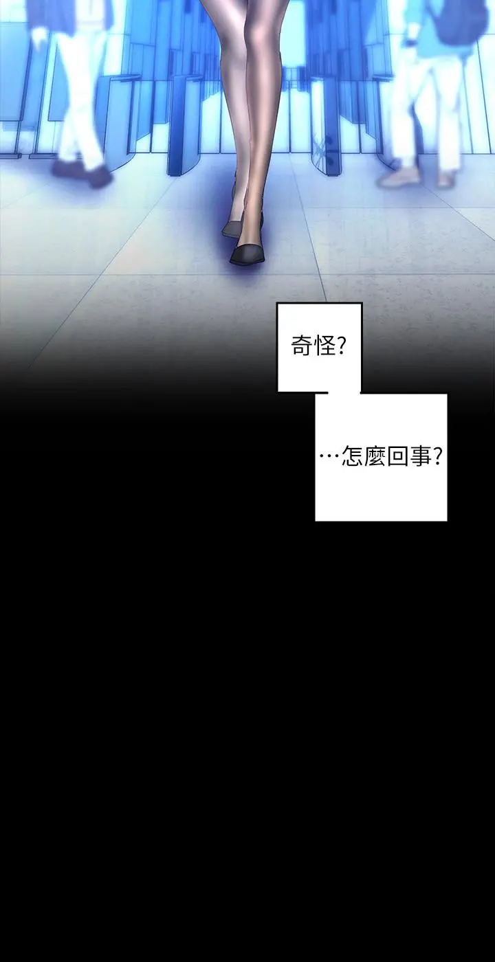美丽新世界 - 第113话-豪承的选择是？ - page 17