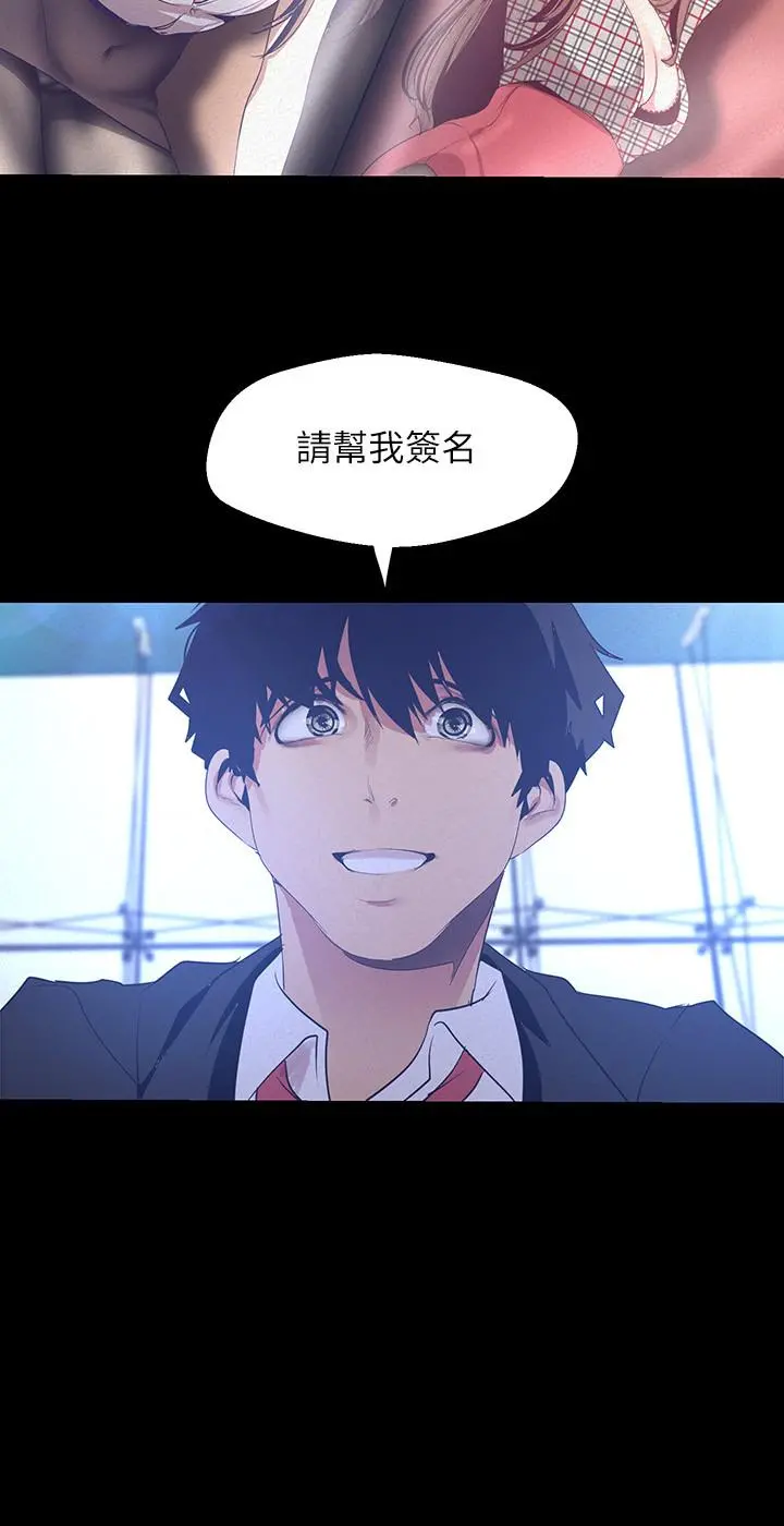 美丽新世界 - 第113话-豪承的选择是？ - page 21