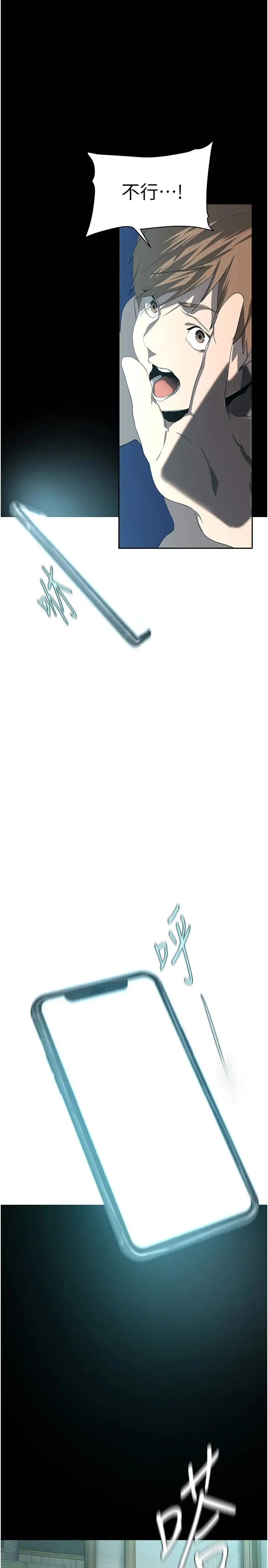 美丽新世界 - 第243話-一下就濕掉的淑英 - page 1