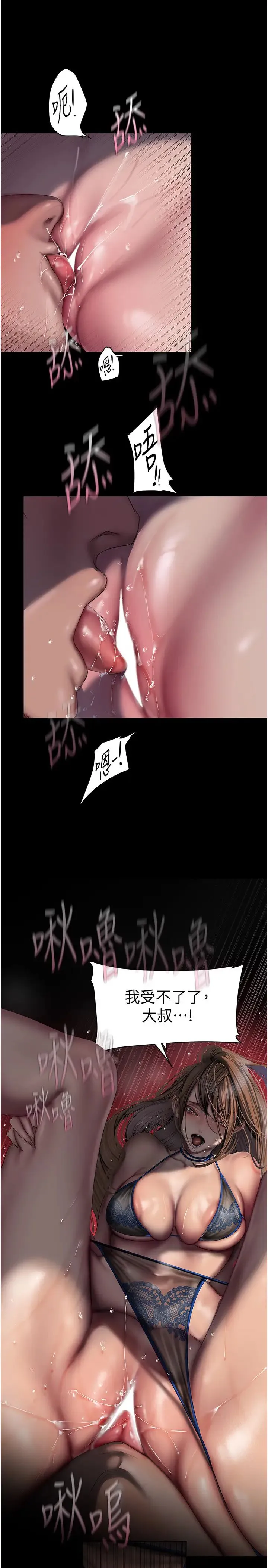 美丽新世界 - 第243話-一下就濕掉的淑英 - page 16