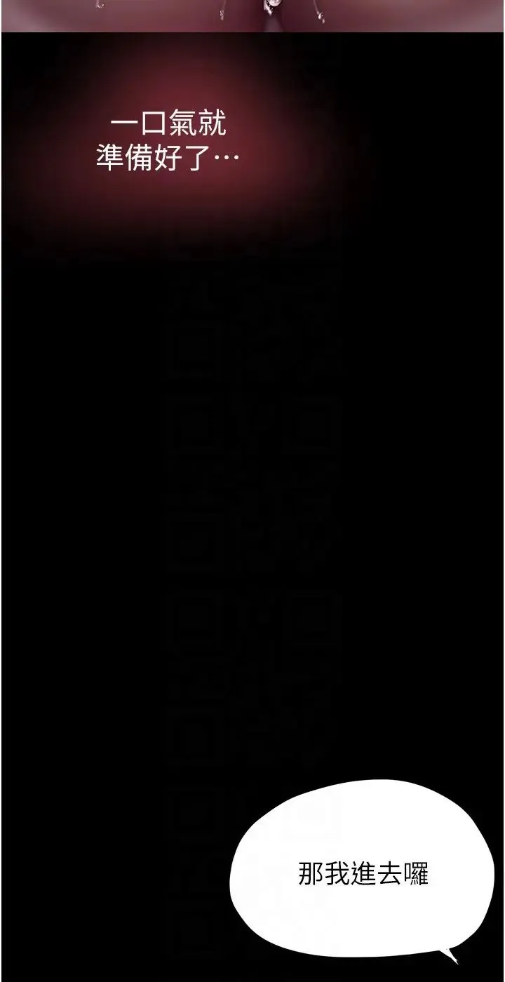 美丽新世界 - 第243話-一下就濕掉的淑英 - page 18