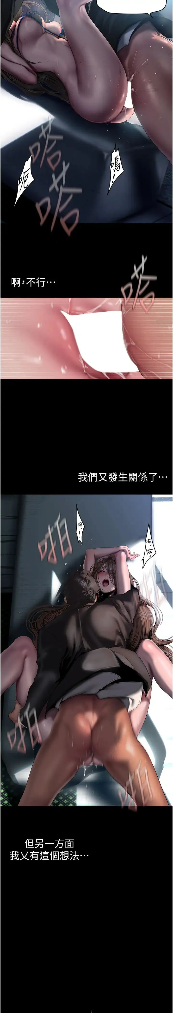 美丽新世界 - 第243話-一下就濕掉的淑英 - page 21