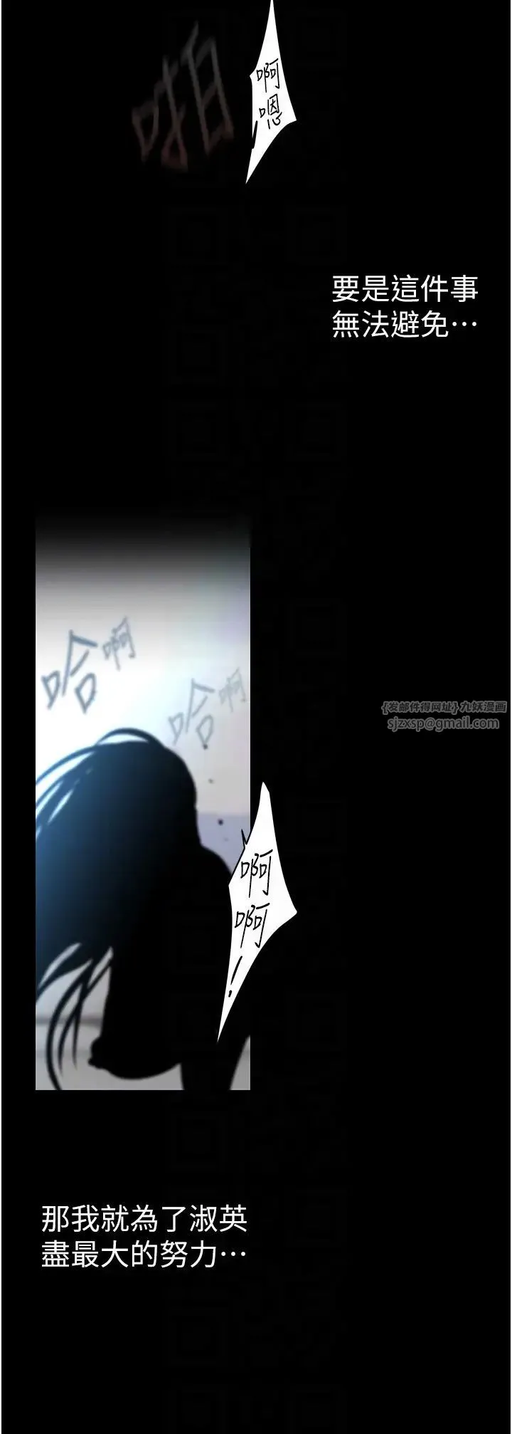 美丽新世界 - 第243話-一下就濕掉的淑英 - page 22