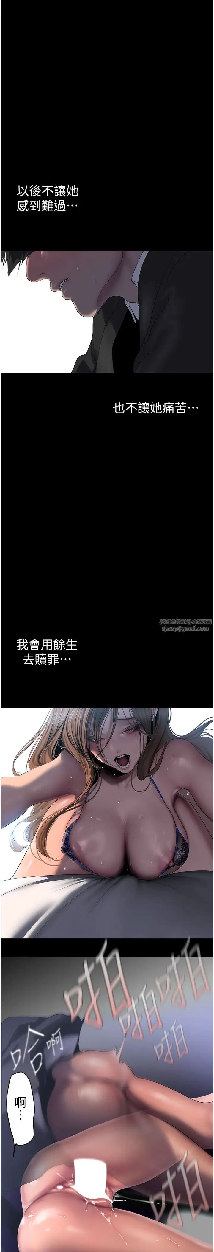 美丽新世界 - 第243話-一下就濕掉的淑英 - page 23