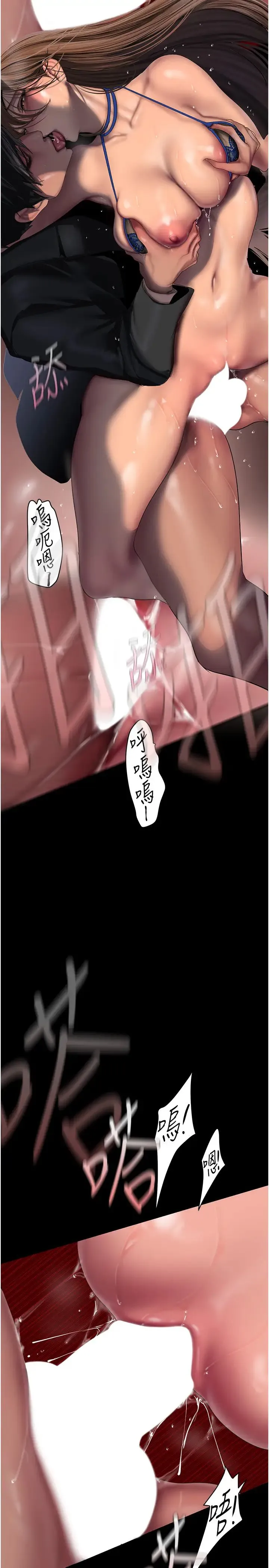 美丽新世界 - 第243話-一下就濕掉的淑英 - page 25