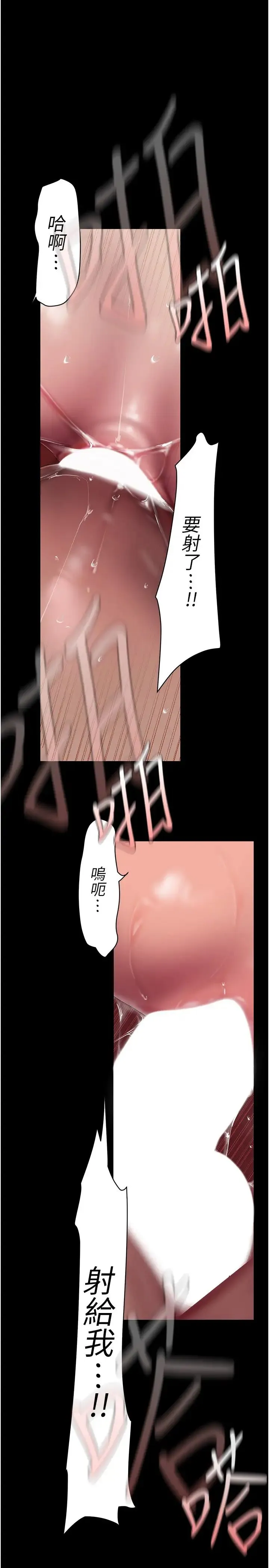 美丽新世界 - 第243話-一下就濕掉的淑英 - page 27