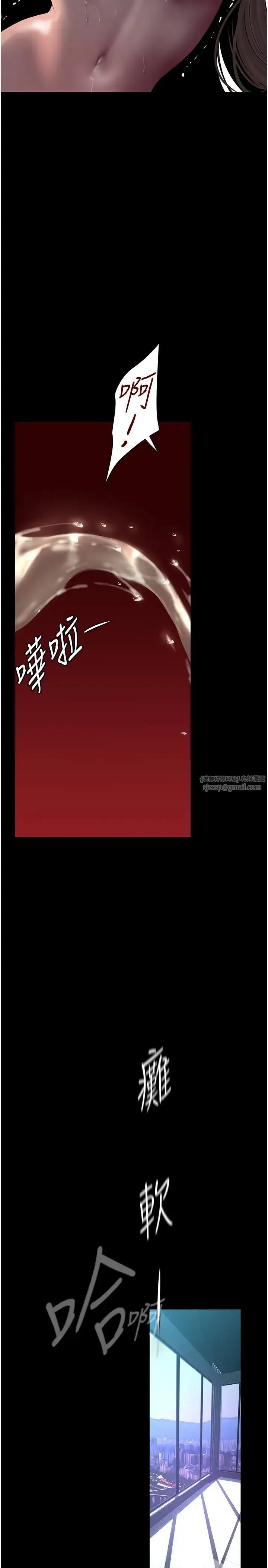 美丽新世界 - 第243話-一下就濕掉的淑英 - page 29