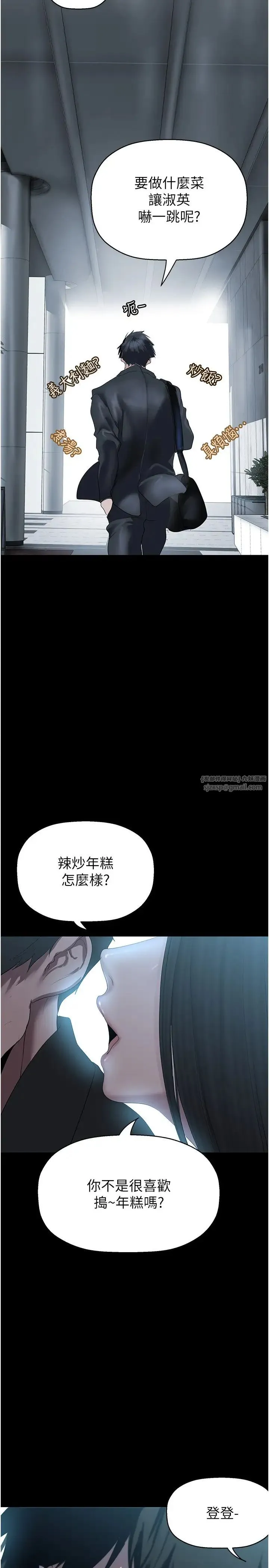 美丽新世界 - 第243話-一下就濕掉的淑英 - page 33