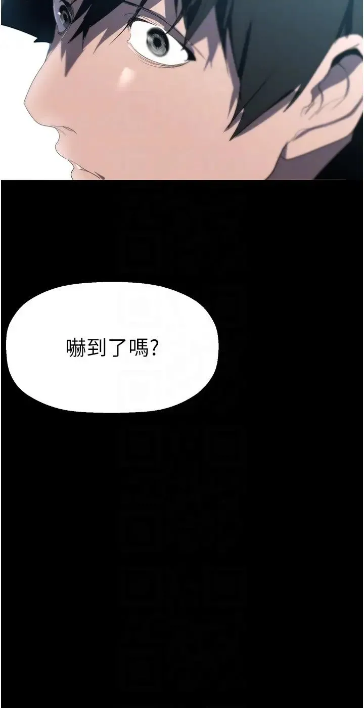 美丽新世界 - 第243話-一下就濕掉的淑英 - page 34