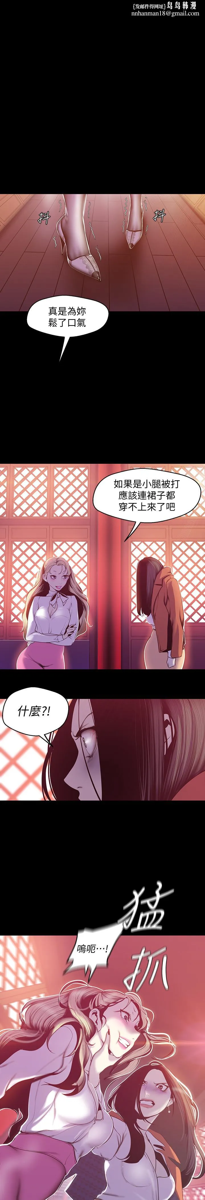 美丽新世界 - 第69话-被邀请到秘密俱乐部的豪承 - page 1