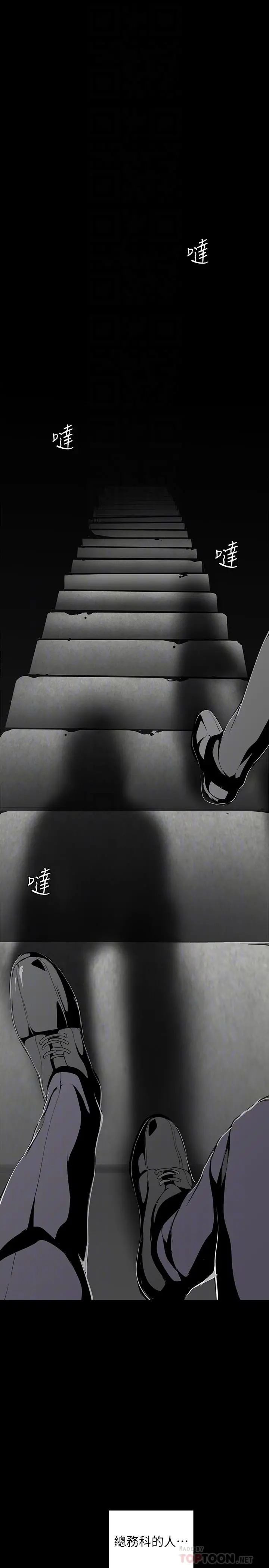 美丽新世界 - 第69话-被邀请到秘密俱乐部的豪承 - page 14