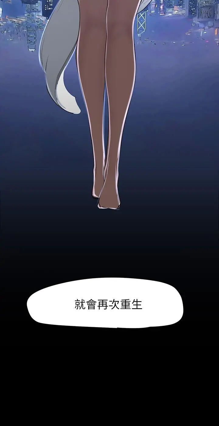 美丽新世界 - 第147话-喝完酒，要去那边吗 - page 24