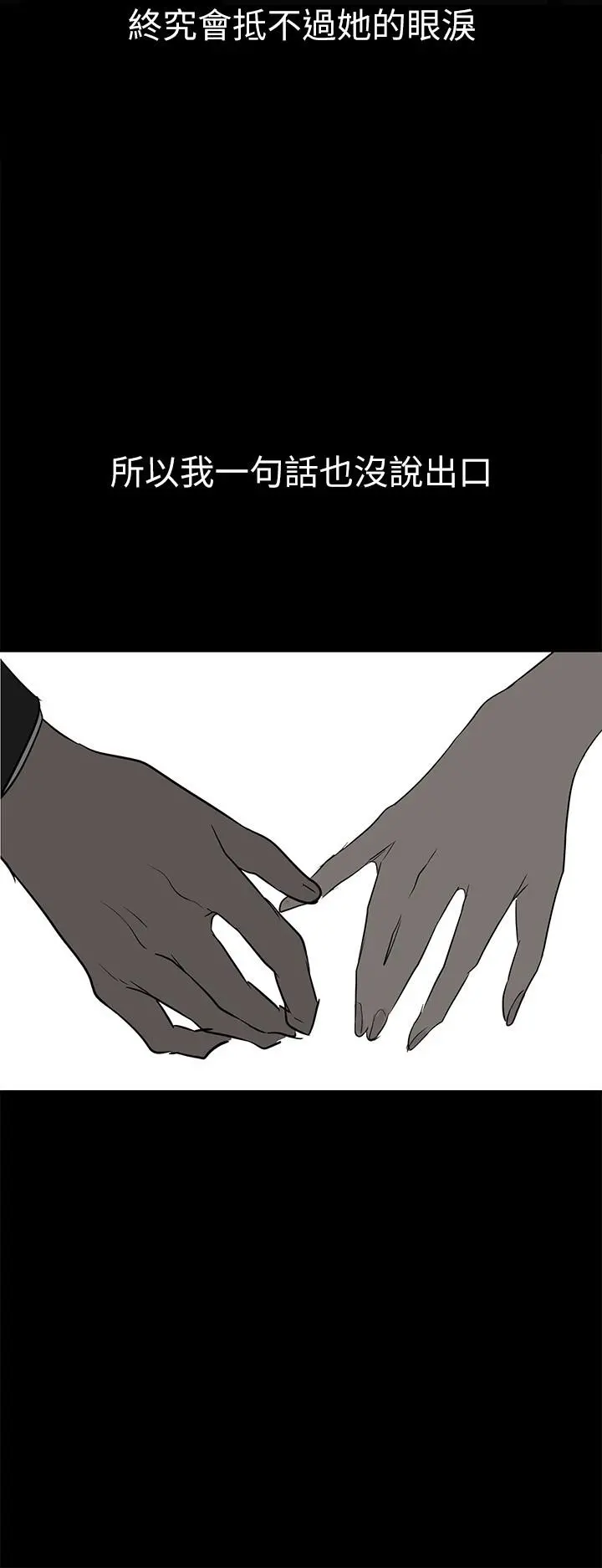 美丽新世界 - 第147话-喝完酒，要去那边吗 - page 28