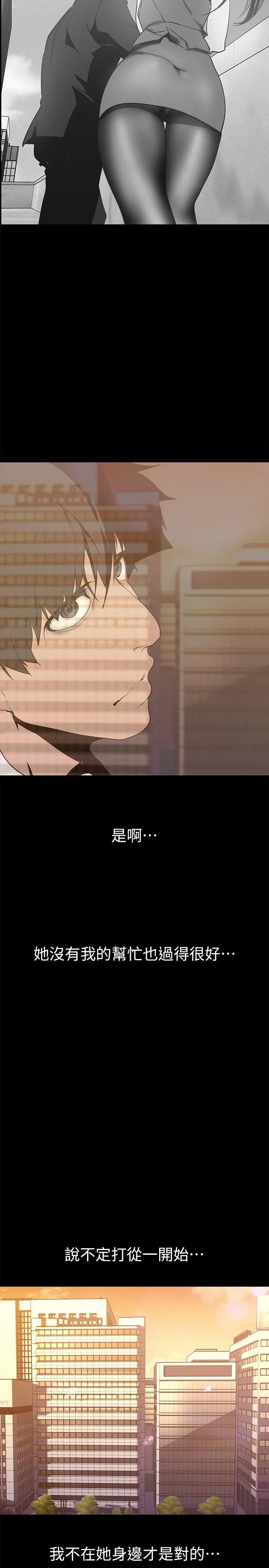 美丽新世界 - 第147话-喝完酒，要去那边吗 - page 31