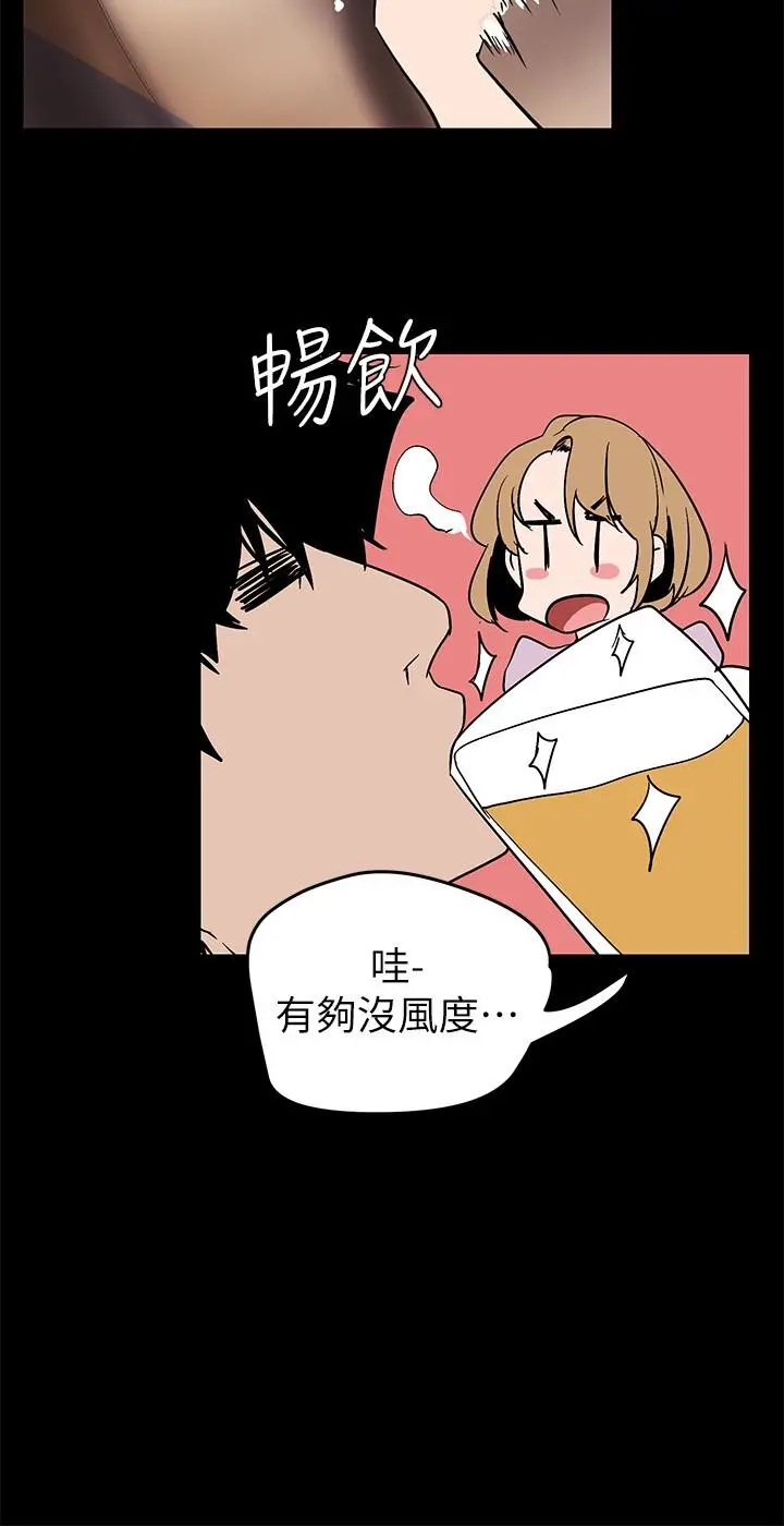 美丽新世界 - 第147话-喝完酒，要去那边吗 - page 36