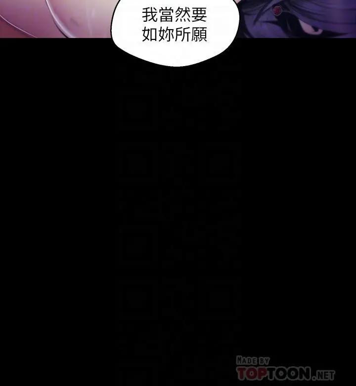 美丽新世界 - 第82话-饥渴的罗素莉登场 - page 10