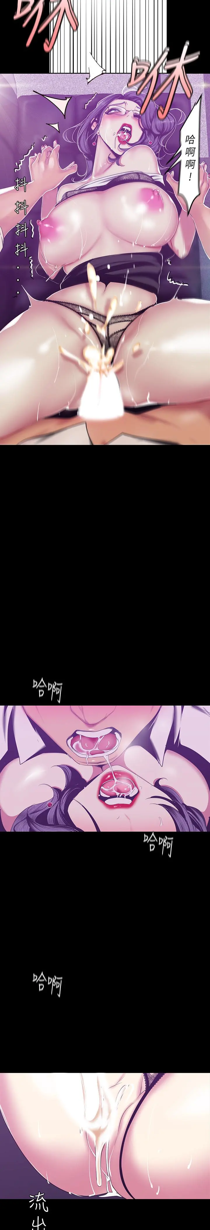美丽新世界 - 第82话-饥渴的罗素莉登场 - page 19