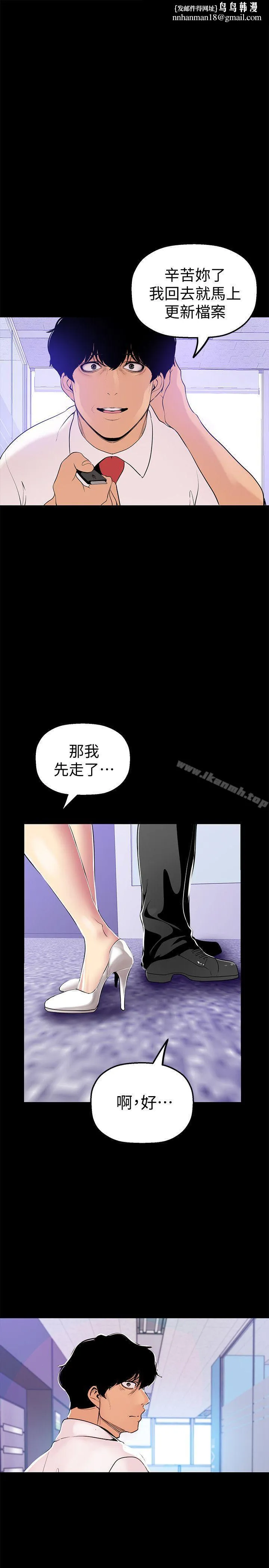 美丽新世界 - 第27话-豪承越权的请求 - page 1