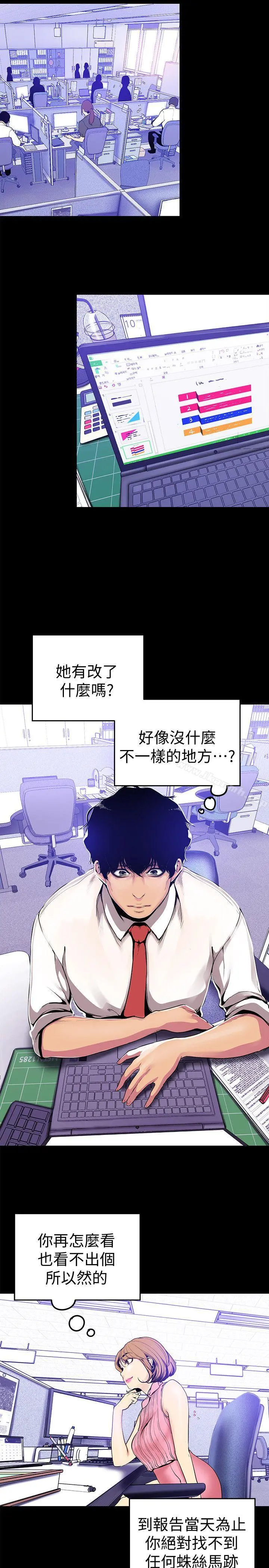 美丽新世界 - 第27话-豪承越权的请求 - page 3