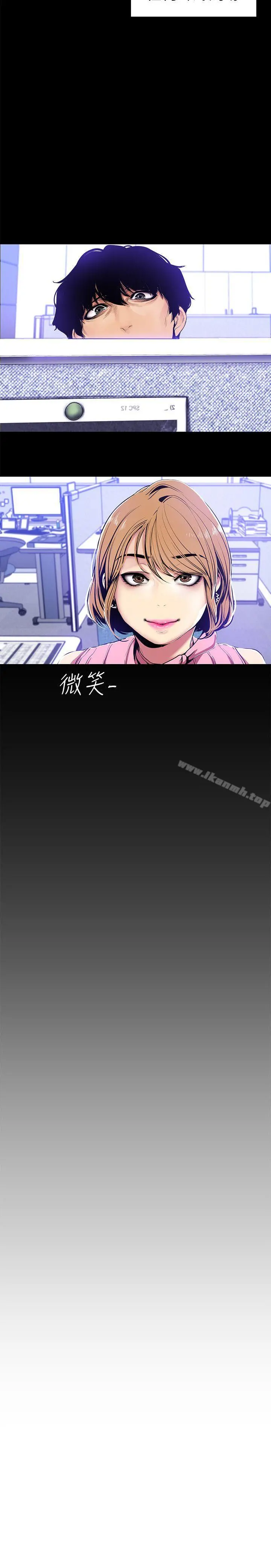 美丽新世界 - 第27话-豪承越权的请求 - page 4