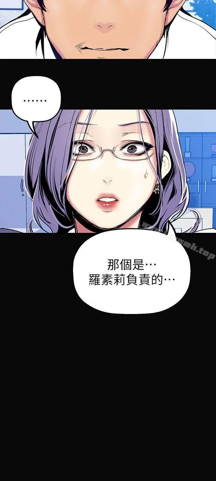 美丽新世界 - 第27话-豪承越权的请求 - page 16