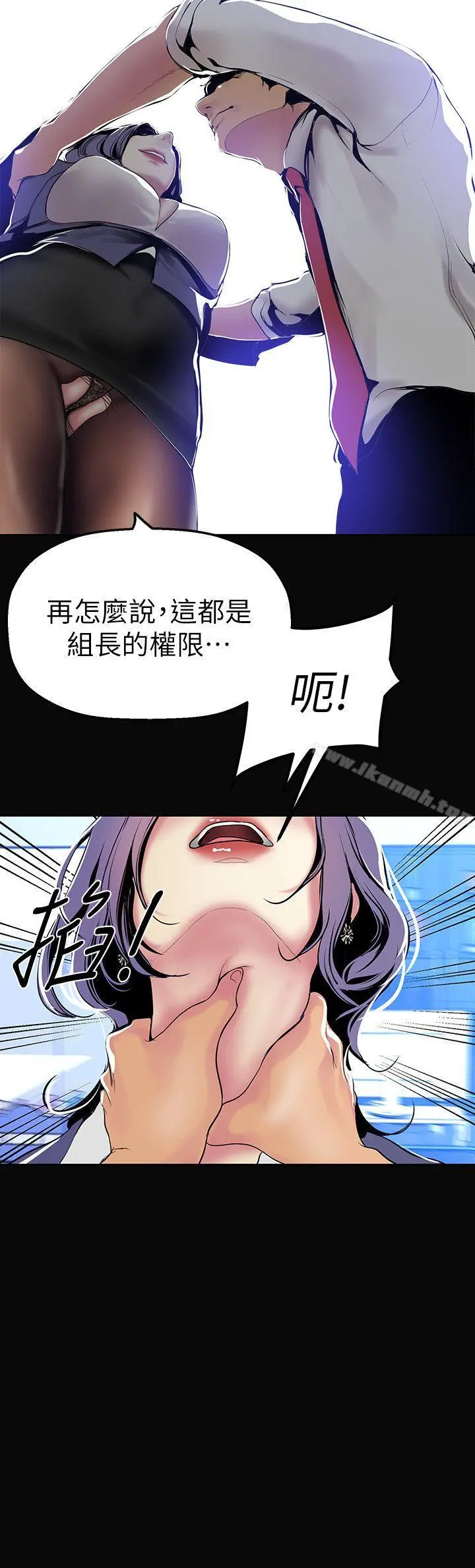 美丽新世界 - 第27话-豪承越权的请求 - page 19
