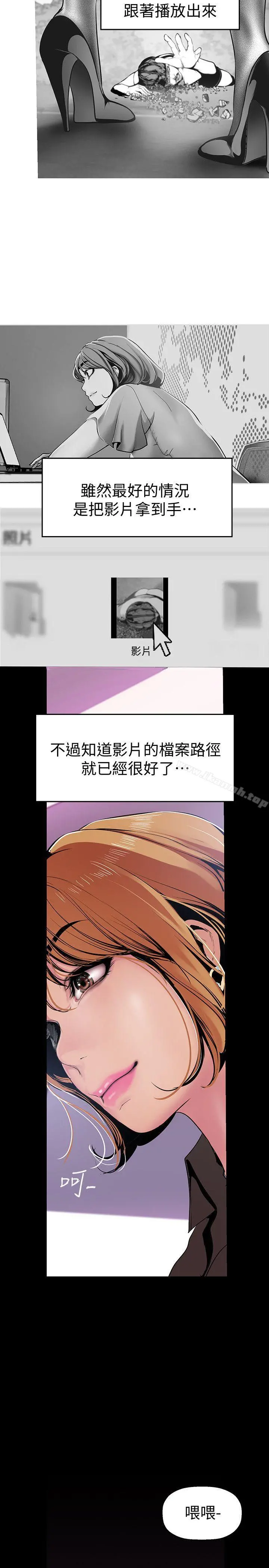 美丽新世界 - 第27话-豪承越权的请求 - page 24