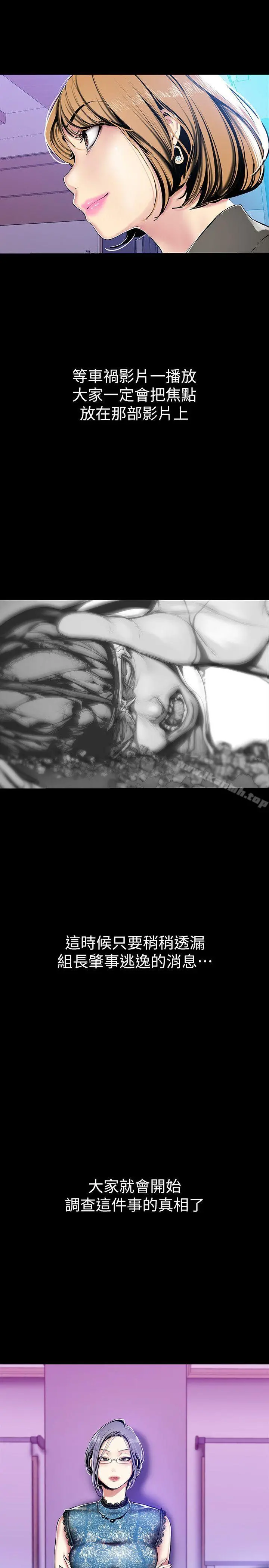 美丽新世界 - 第27话-豪承越权的请求 - page 27