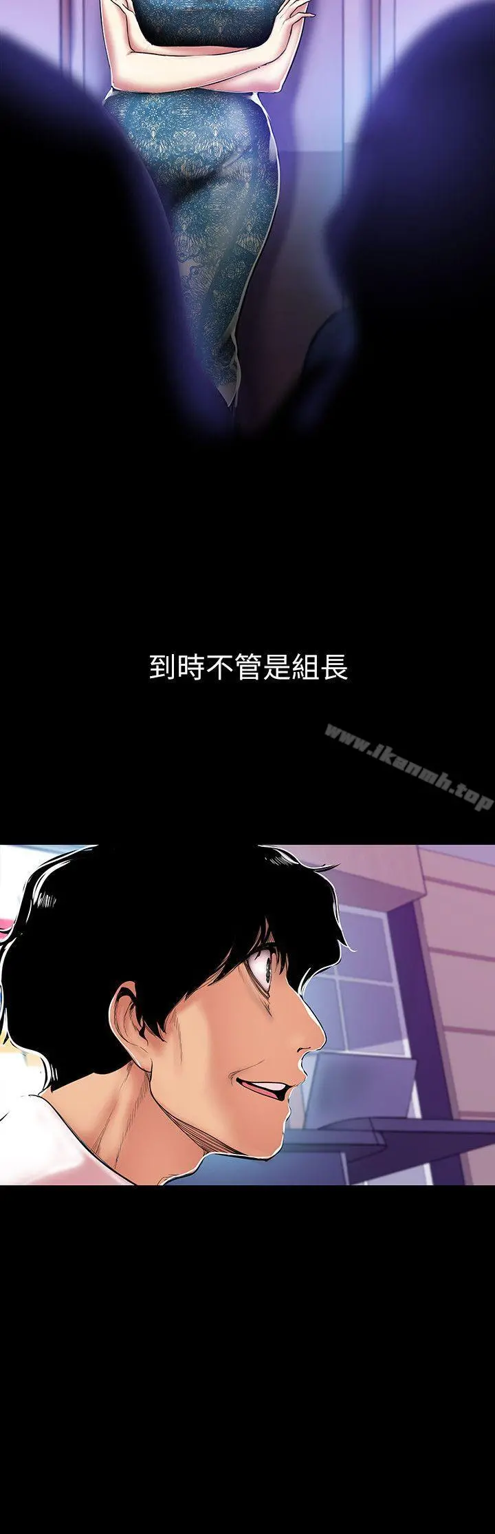 美丽新世界 - 第27话-豪承越权的请求 - page 28