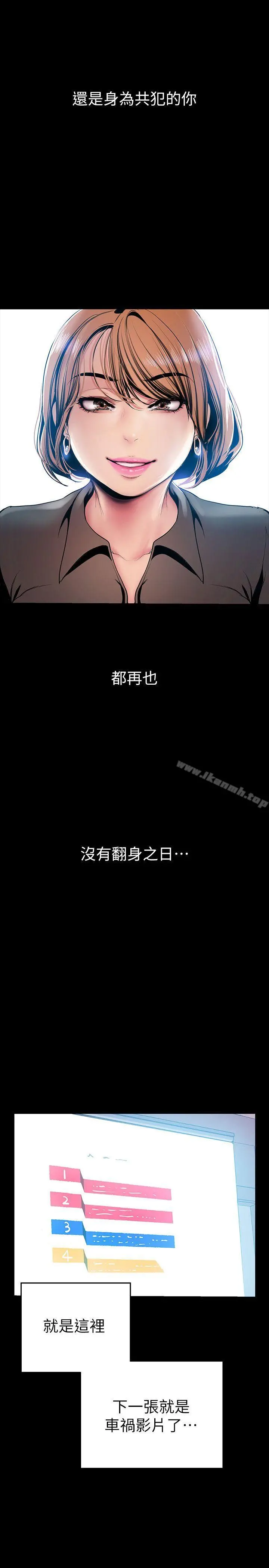 美丽新世界 - 第27话-豪承越权的请求 - page 29