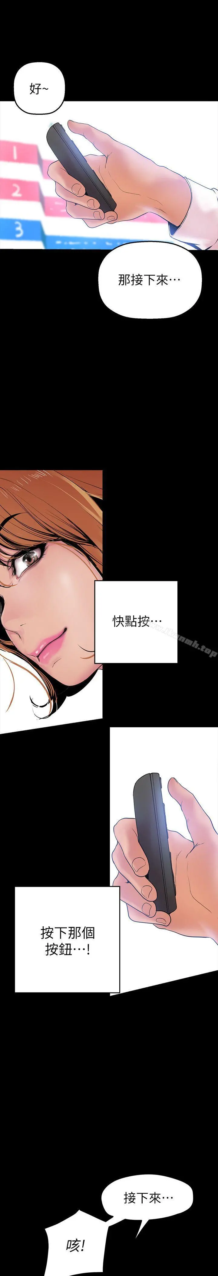 美丽新世界 - 第27话-豪承越权的请求 - page 30