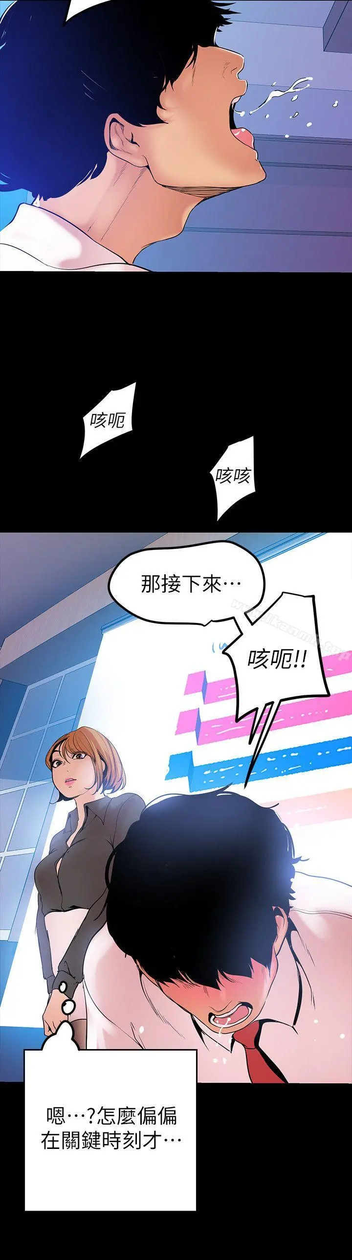 美丽新世界 - 第27话-豪承越权的请求 - page 31