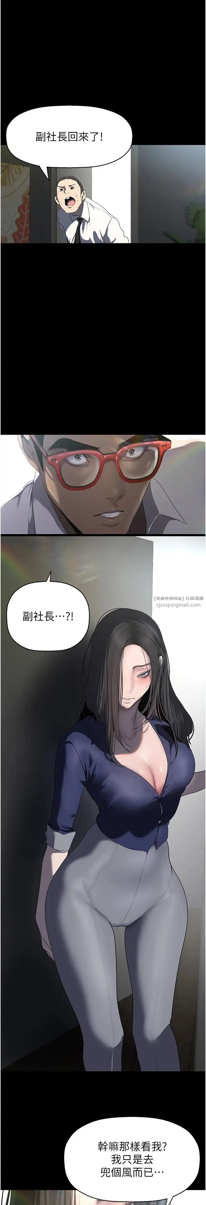 美丽新世界 - 第248話-需要取暖的豪承 - page 1