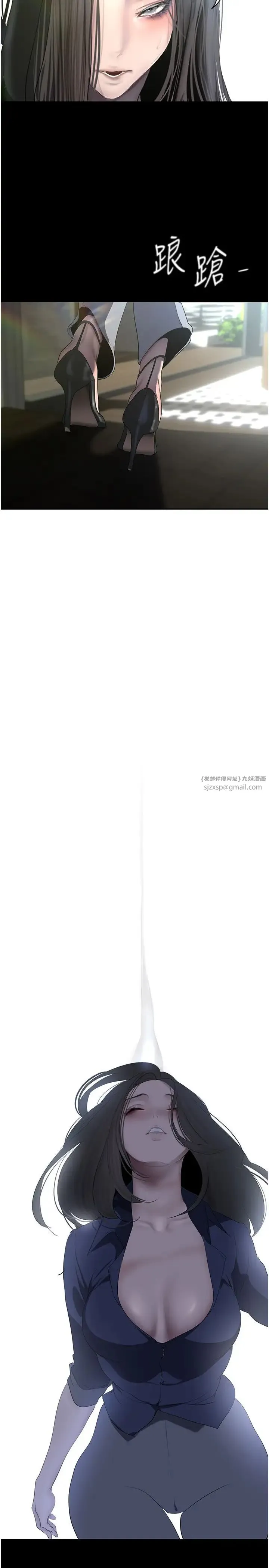美丽新世界 - 第248話-需要取暖的豪承 - page 2