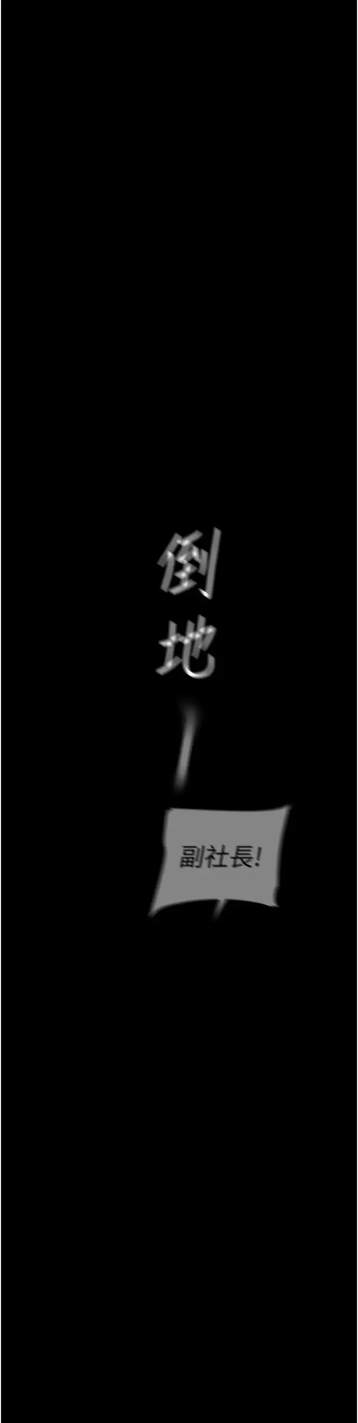 美丽新世界 - 第248話-需要取暖的豪承 - page 3