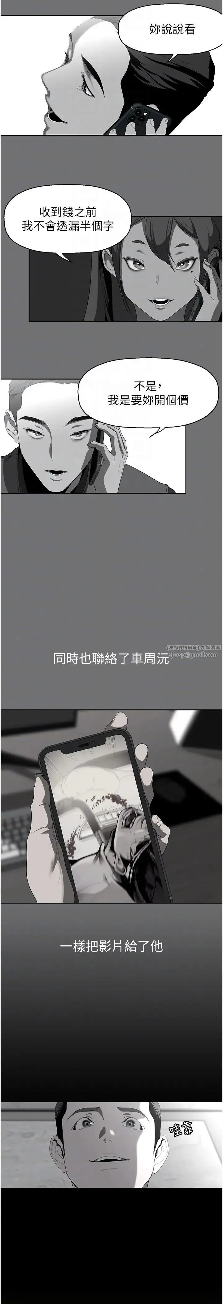 美丽新世界 - 第248話-需要取暖的豪承 - page 10