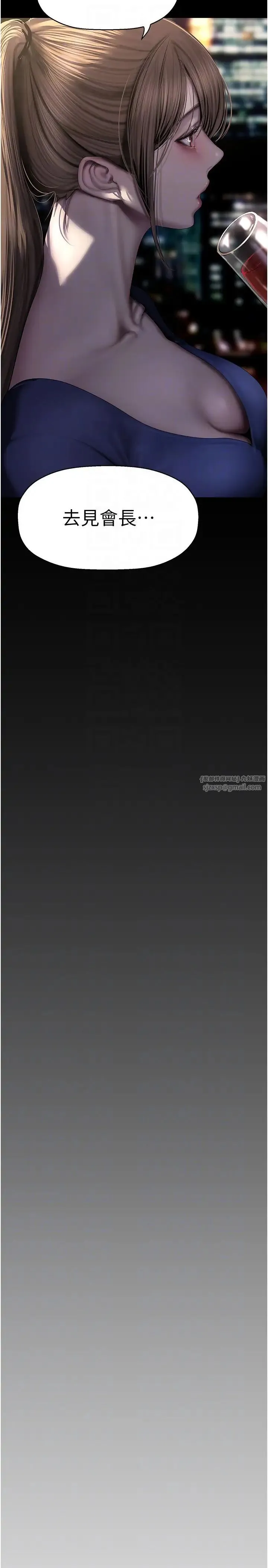 美丽新世界 - 第248話-需要取暖的豪承 - page 14
