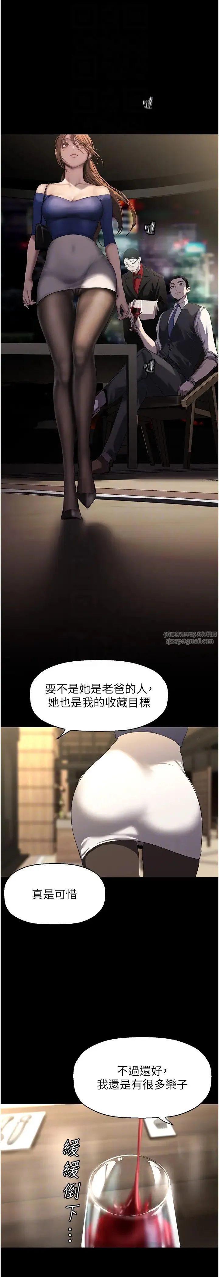 美丽新世界 - 第248話-需要取暖的豪承 - page 18